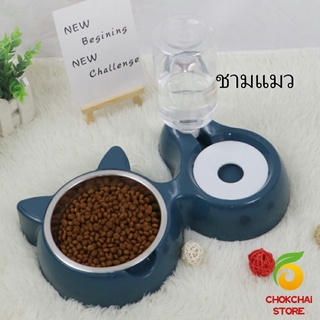 chokchaistore ชามแมว ชามคู่ ป้องกันการพลิกคว่ำ ชามสแตนเลสอย่างดี  มีช่องใส่น้ำระบายออโต้  Cat bowl