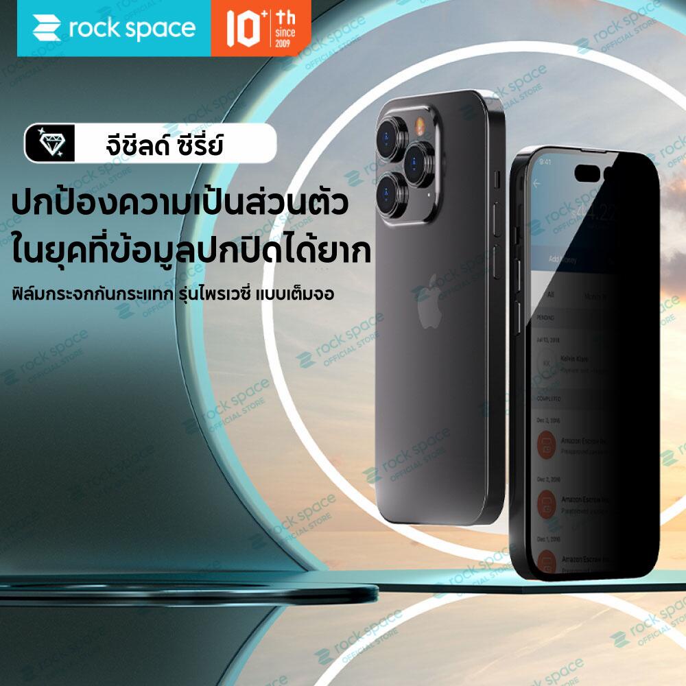 ภาพสินค้าrock space iPhone14 ฟิล์มกระจกต็มจอ Anti Spy ปกป้องข้อมูล ทั้ง2ด้าน iPhone14/iPhone14Pro/iPhone14ProMax/iPhone13ProMax จากร้าน rock_space_official บน Shopee ภาพที่ 2