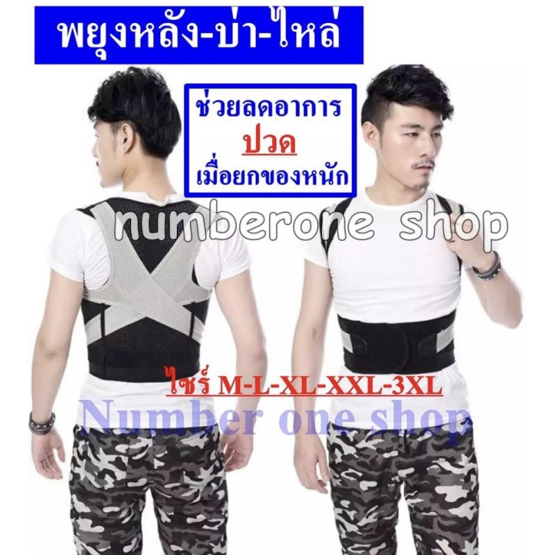 เข็มขัดพยุงหลัง-เข็มขัดพยุงเอว-เสื้อหลังตรง-เสื้อพยุงหลัง-ที่บล็อกหลัง-อุปกรณ์ซัพพอร์ตเซฟตี้