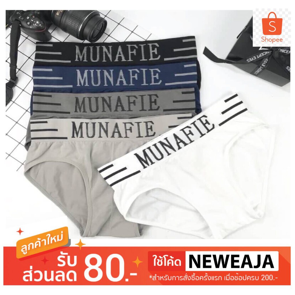 ภาพสินค้าSale  กางเกงในชายขาเว้า Munafie เนื้อผ้านิ่มใส่สบาย (8825-1) จากร้าน zzds123 บน Shopee ภาพที่ 2