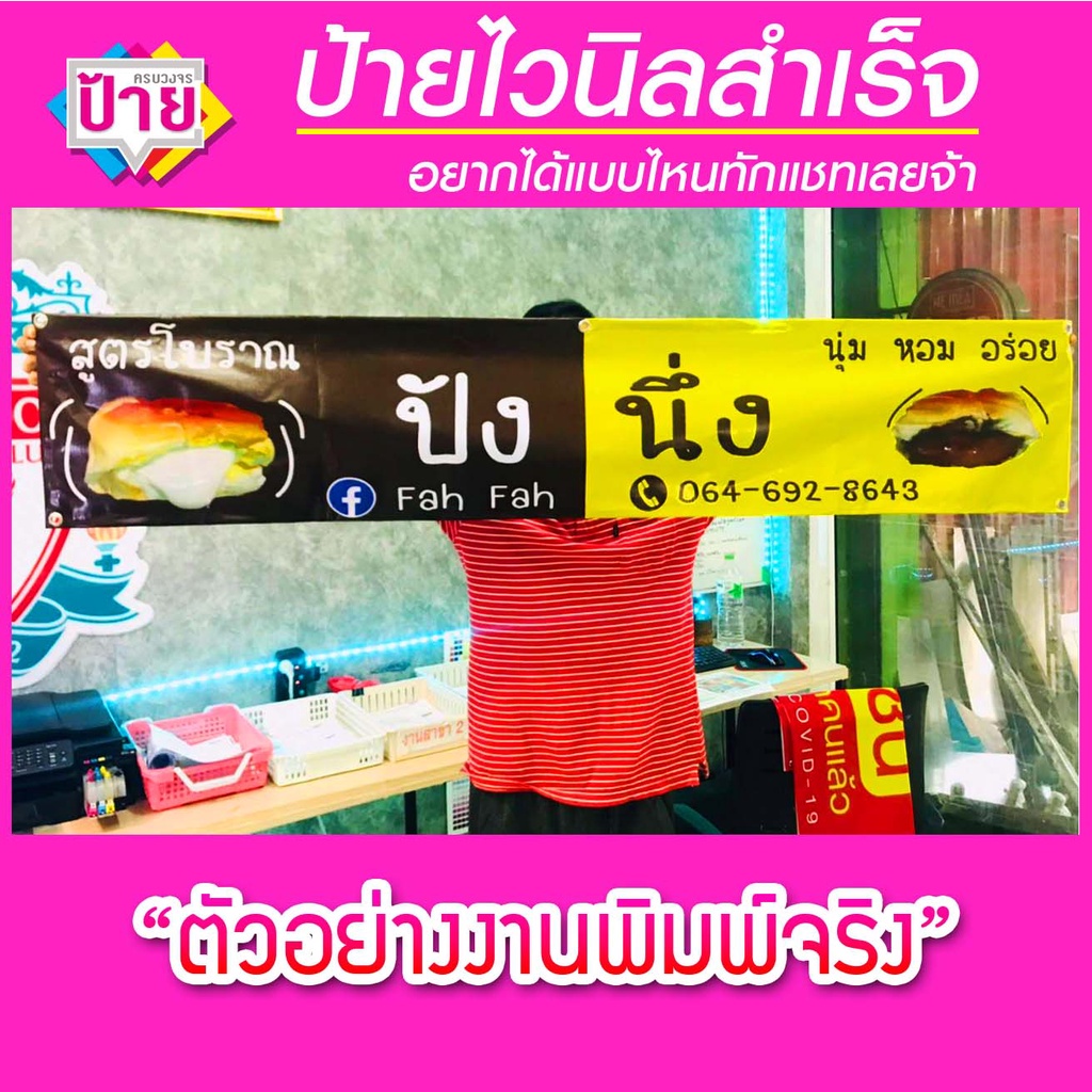 ภาพหน้าปกสินค้าป้ายไวนิล ร้านขนมปังปิ้ง ไส้ทะลัก ส่งไว มีหลายขนาด แก้ไขข้อมูลได้ จากร้าน sreepalang บน Shopee