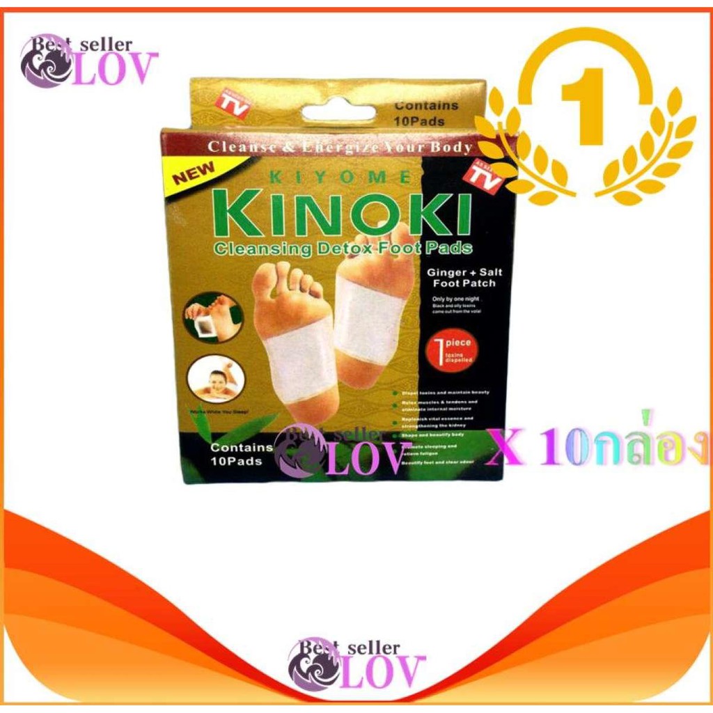 iremax-แผ่นแปะเท้า-kinoki-gold-แพจเกจ-10-กล่อง