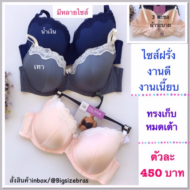 e40-90-f40-90-f44-100เสื้อในไซส์ฝรั่ง-อก-50-นิ้ว