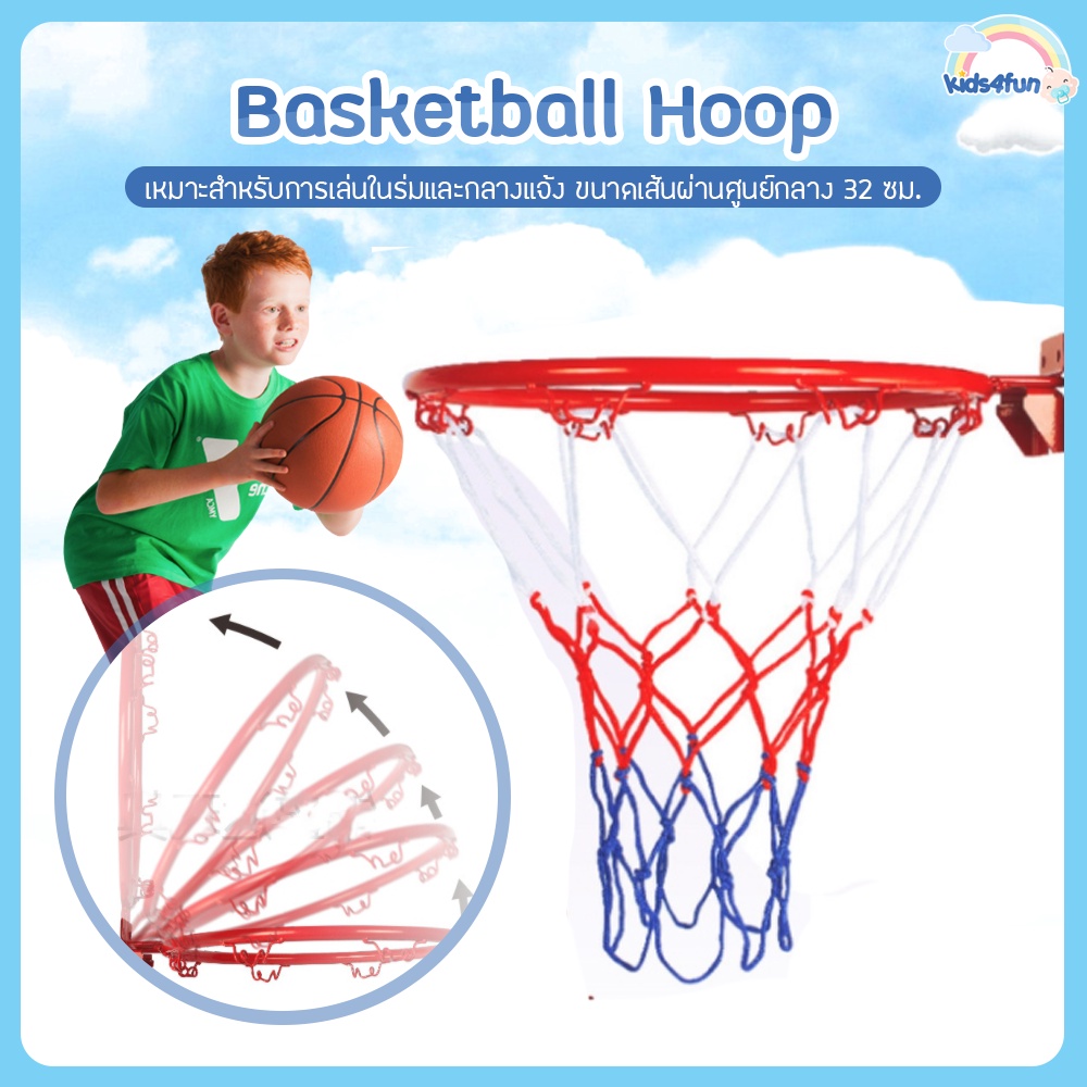 ภาพหน้าปกสินค้าBasketball Hoop ((สำหรับเด็ก)) ห่วงบาส ห่วงบาสเกตบอลพร้อมตาข่าย แขวนติดผนัง ขนาด 32ซม.