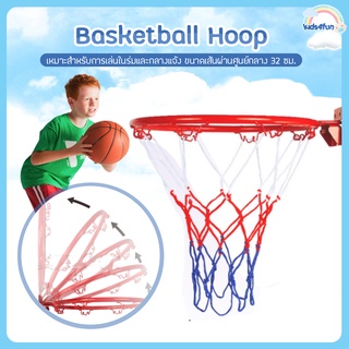 รูปภาพขนาดย่อของBasketball Hoop ((สำหรับเด็ก)) ห่วงบาส ห่วงบาสเกตบอลพร้อมตาข่าย แขวนติดผนัง ขนาด 32ซม.ลองเช็คราคา