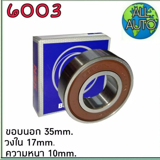 ตลับลูกปืน nsk 6003 Du ขนาด 17*35*10 | Shopee Thailand