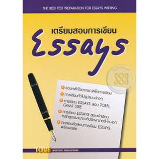 9786165470735 เตรียมสอบการเขียน ESSAYS