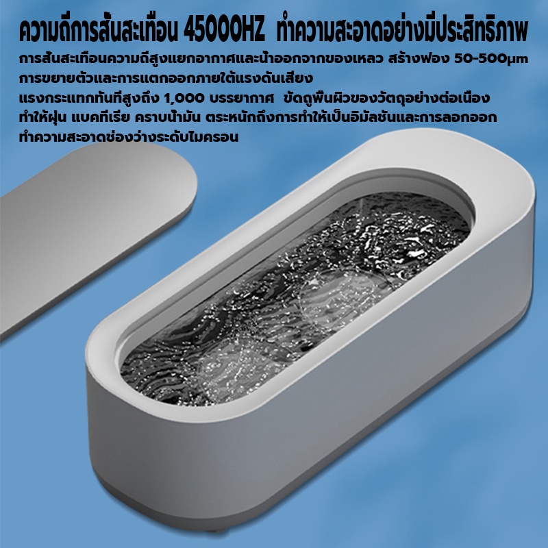 น้ำยาทำความสะอาดแว่นตา-3-in-1-ultrasonic-cleaner-ที่ล้างแว่นตา-เครื่องประดับ-จิวเวลรี่-แว่นตานักเรียน-ที่ล้างแว่นตา