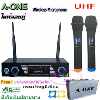 A-ONE ไมค์โครโฟน ไมโครโฟนไร้สาย ไมค์ลอยคู่ Wireless Microphone ชุดไมค์ลอยคู่ A-555ฟรีกระเป๋าอลูมิเนียม