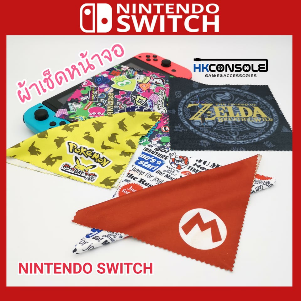 ภาพหน้าปกสินค้าผ้าเช็ดหน้าจอ Nintendo Switch ใช้สำหรับเช็ดทำความสะอาดหน้าจอ ลายสวยงาม พกพกสะดวก เลิศสุดๆ Recommend มาใหม่จ้า