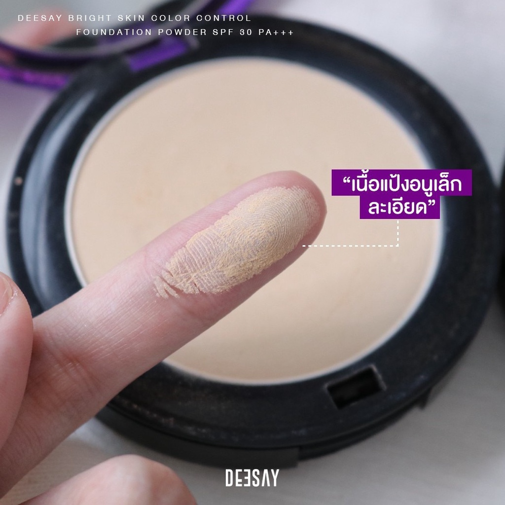 deesay-bright-skin-color-control-foundation-powder-spf-30-pa-แป้งดีเซย์-แป้งแก้มบุ๋ม