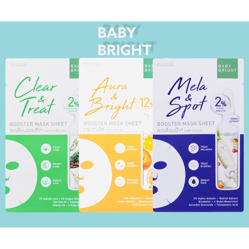 baby-bright-เบบี้ไบรท์บูสเตอร์มาส์กชีท-20g-มีเลือก-3-สูตร-แบบซอง-และยกกล่อง-6ซอง