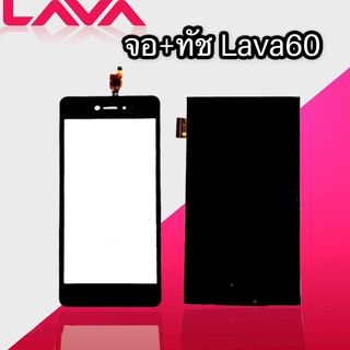 จอทัช Lava60 จอทัชมือถือรุ่นลาวา 60 จอลาวา 60 ทัชลาวา60