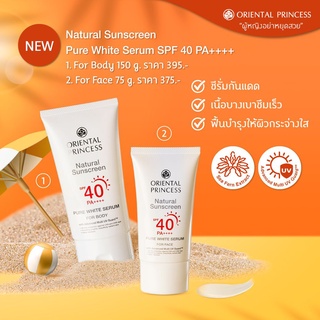 Oriental Princess Natural Sunscreen Pure White Serum SPF 40 PA++++