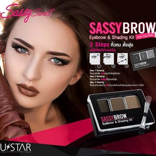 สินค้า ของแท้💯ยูสตาร์ Sassy Brow Eyebrow & Shading