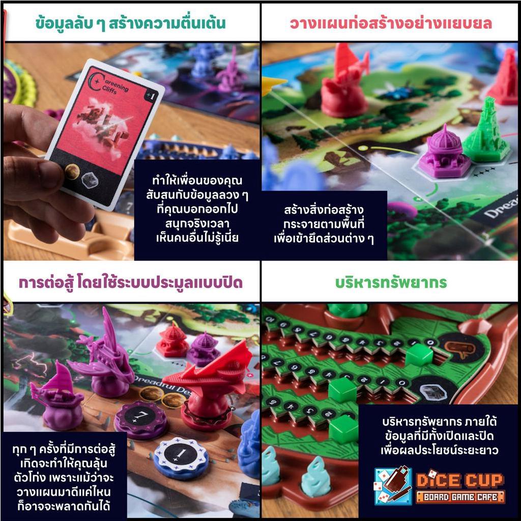 พรีออเดอร์-ของแท้-fractured-sky-kickstarter-add-on-only-board-game