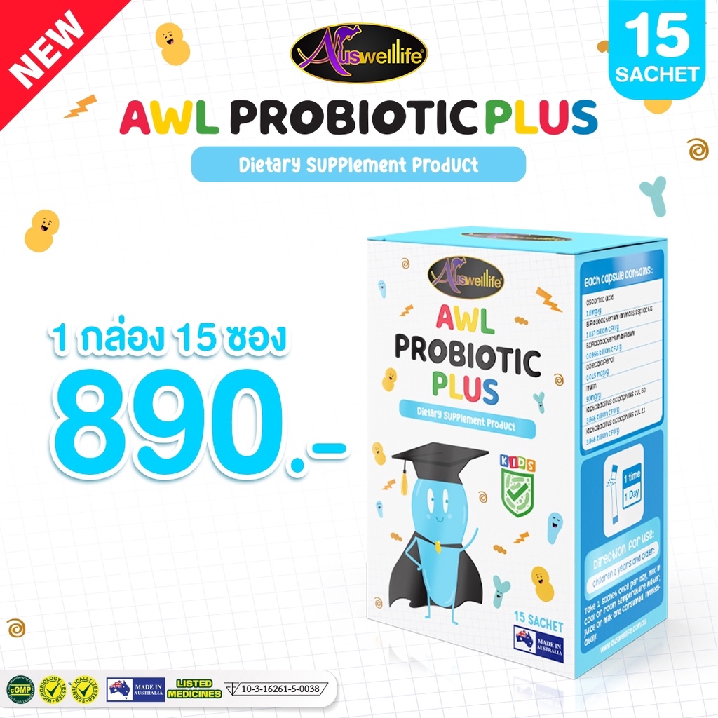 ส่งฟรี-เปิดตัวพรีเซ็นเตอร์และวิตามิน-วิตามินเพื่อสุขภาพ-awl-probiotic-plus-สุดยอดจุลินทรีย์ดี-ตอบโจทย์เรื่องสุขภาพ