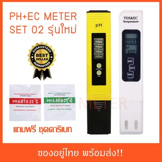 EC and PH meter Set 02