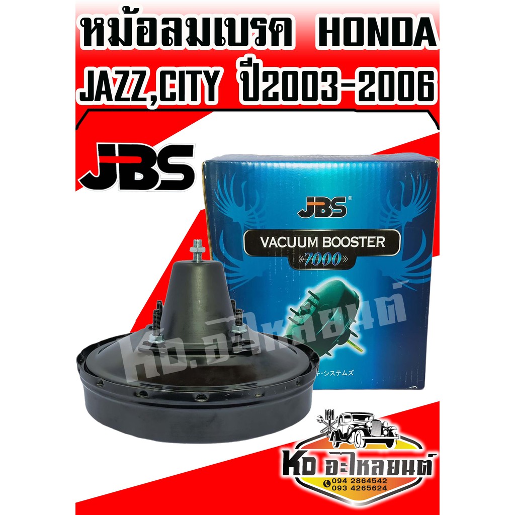 หม้อลมเบรค-honda-jazz-ปี2003-2006-jbs