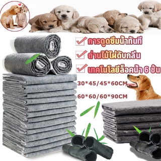 สินค้า 🐕BHQ🐱แผ่นรองฉี่ ถ่านไม้ไผ่ ระงับกลิ่น แผ่นรองฉี่สุนัข แผ่นรองฉี่แมว ช่วยฝึกขับถ่าย👍ซึมซับได้ดี❌ไม่มีกาวแปะ