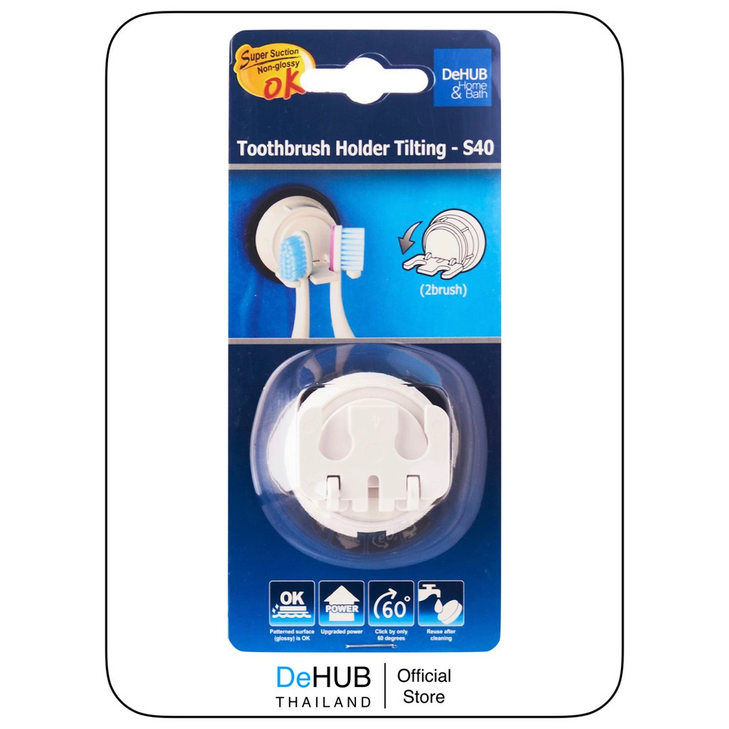 ตัวล๊อคสูญญากาศ-dehub-toothbrush-holder-tilting-2brush-s40