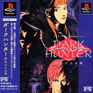 Dark Hunter Jou Ijigen Gakuen (สำหรับเล่นบนเครื่อง PlayStation PS1 และ PS2 จำนวน 1 แผ่นไรท์)