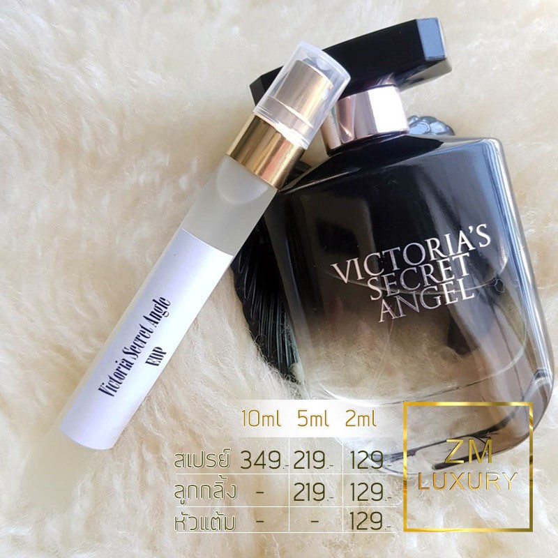 ภาพหน้าปกสินค้าน้ำหอมแบ่งขาย Victoria Secret Dark Angle EDP การันตรีฉีดแบ่งจากน้ำหอมเคาน์เตอร์แบรนด์แท้ 100 %