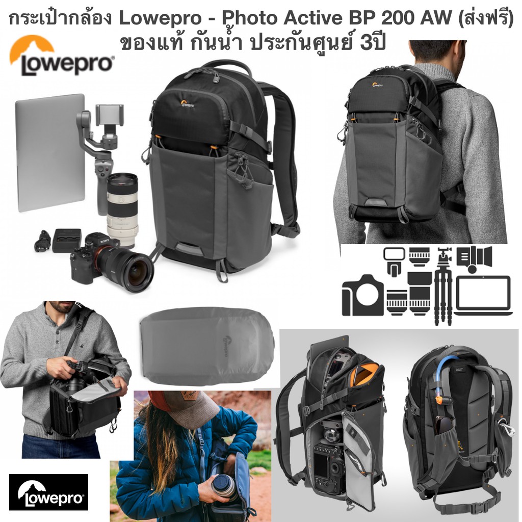 กระเป๋ากล้อง-lowepro-photo-active-bp-200-aw-for-กล้องและnotebook-12-นิ้ว-ของแท้-กันน้ำ-ประกันศูนย์-3ปี