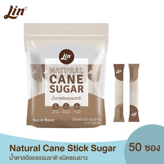 สินค้า ลิน น้ำตาลทรายธรรมชาติชนิดซองยาว (Natural Brown Stick Sugar)
