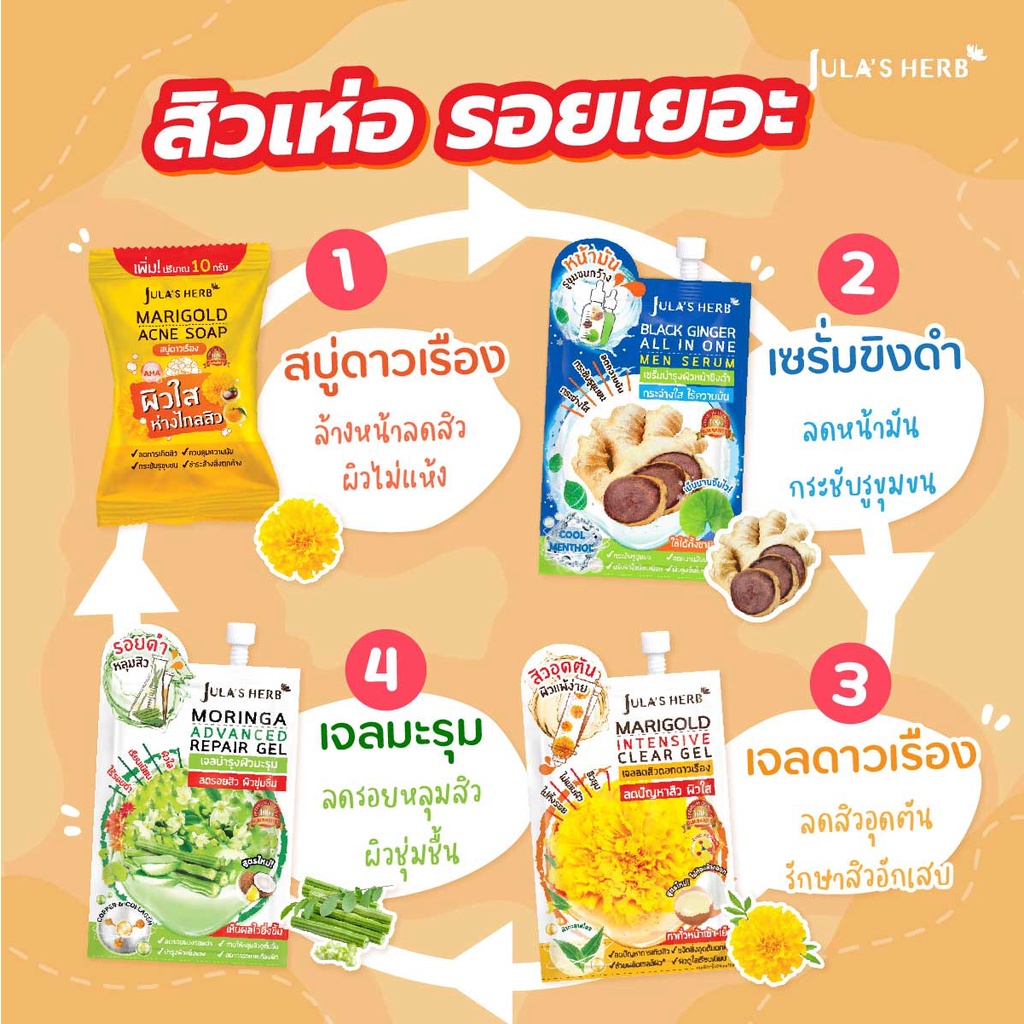 ภาพสินค้าจุฬาเฮิร์บ (ขายแยกซองนะจ๊ะ) จากร้าน mymelodyshops บน Shopee ภาพที่ 6