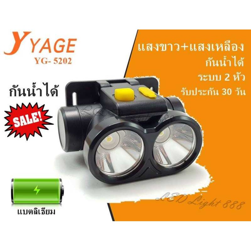 best-flashlight-พร้อมส่ง-yage-ไฟฉายคาดหัว-ไฟฉายคาดศรีษะ-rechargeable-led-flashlight-yg-5202-yg52021-200-mah
