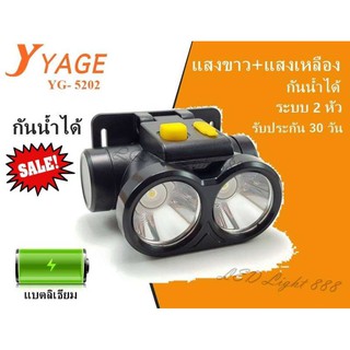 Best Flashlight พร้อมส่ง YAGE ไฟฉายคาดหัว ไฟฉายคาดศรีษะ Rechargeable LED Flashlight YG-5202 YG52021,200 mAh