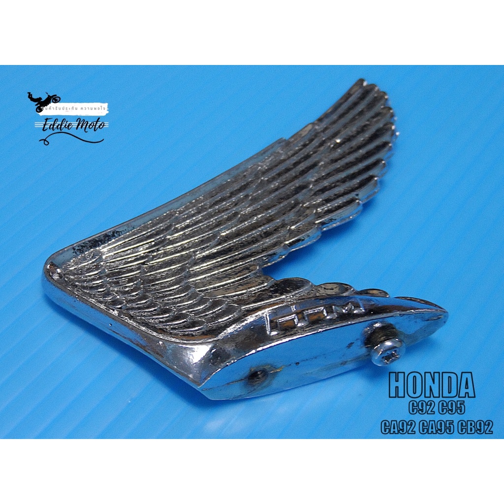 honda-c92-c95-ca92-ca95-cb92-top-wing-headlight-visor-โลโก้-เจาะแก๊ปไฟหน้า-ชุบโครเมี่ยม-สินค้าคุณภาพดี