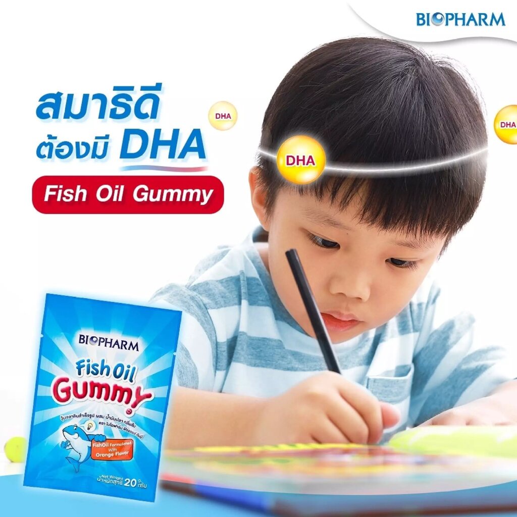 biopharm-fish-oil-gummy-20-g-ไบโอฟาร์ม-น้ำมันปลา-กัมมี่-เยลลี่ผสมน้ำมันปลา-กลิ่นส้ม-20-กรัม