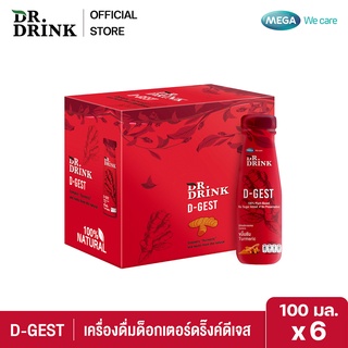 ภาพหน้าปกสินค้าDr.Drink D-GEST เครื่องดื่มด็อกเตอร์ดริ๊งค์ดีเจส ขนาด 100 ml. แพ็ค 6 ขวด ที่เกี่ยวข้อง