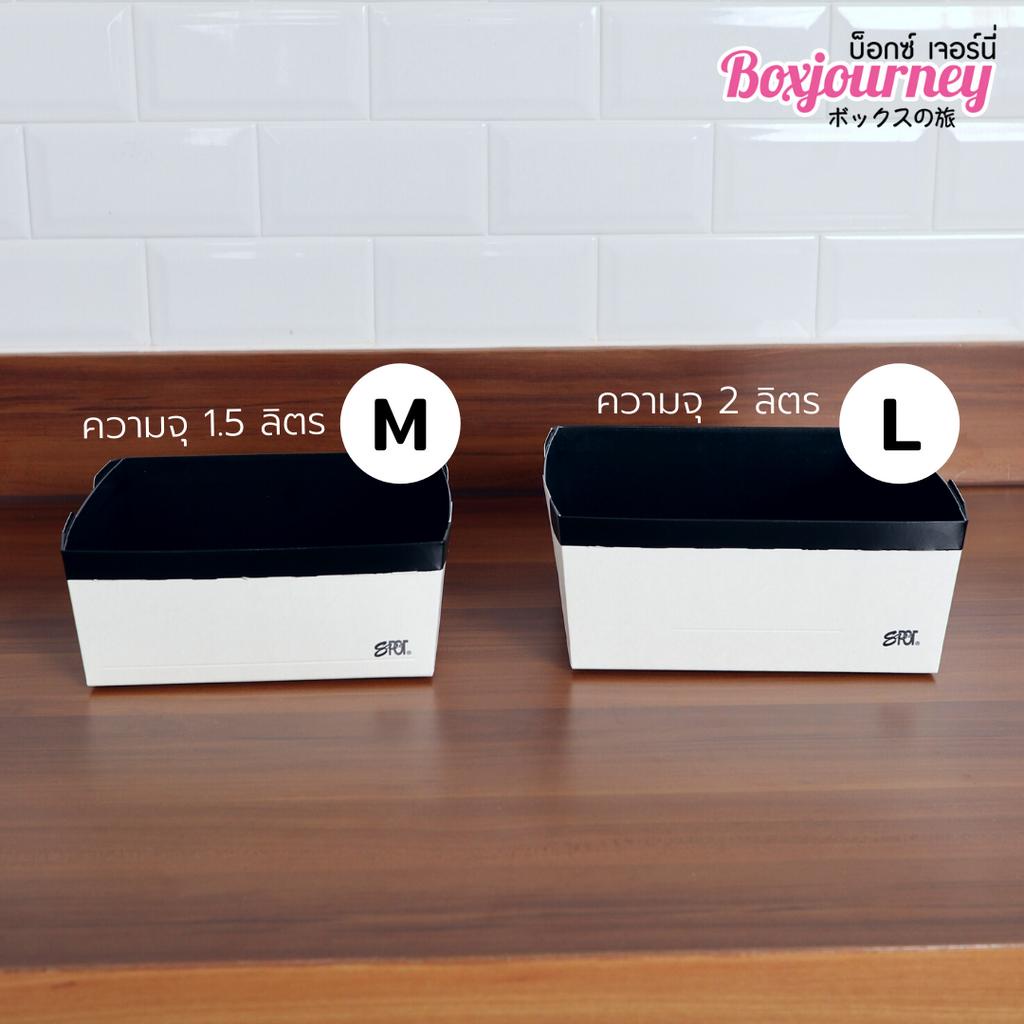 boxjourney-หม้อสุกี้กระดาษ-ไซส์-m-l-20ใบ-แพ็ค