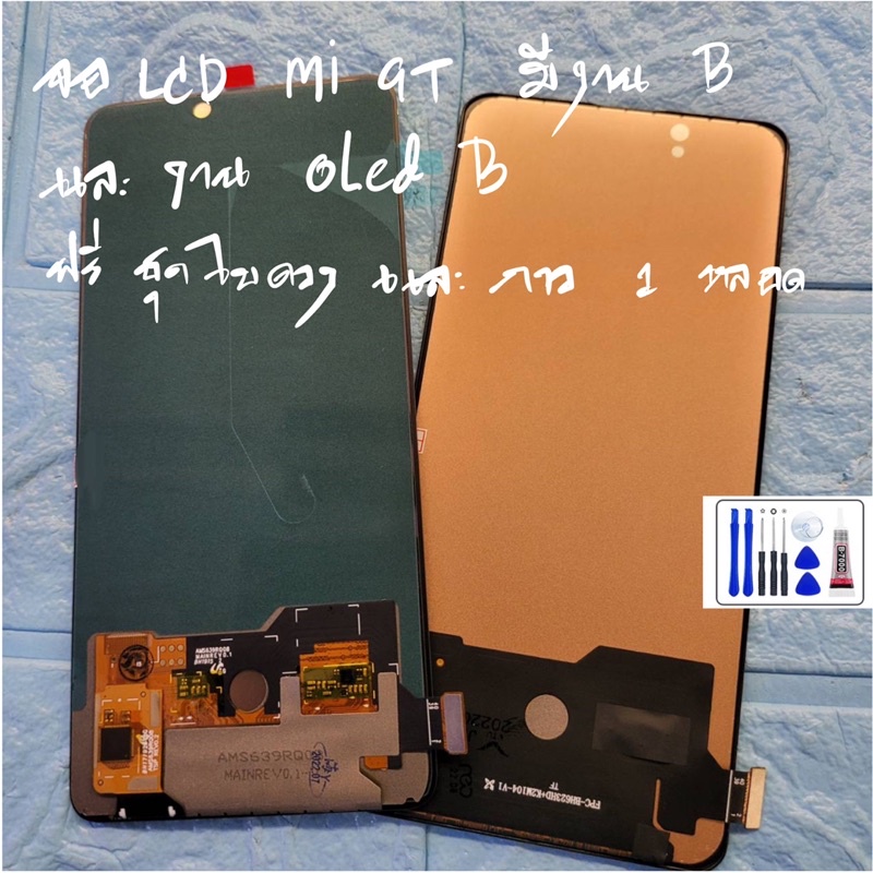 จอ LCD Mi9T มีงาน เกรดเอ สแกนไม่ได้ และงาน oled สกแนได้ ฟรีชุดไขควง และ ...