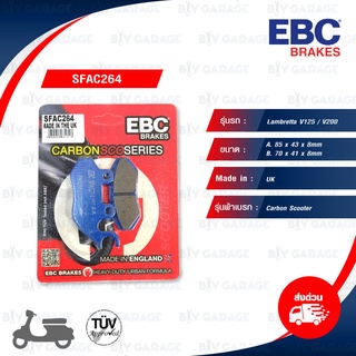 EBC ผ้าเบรกหน้ารุ่น Carbon Scooter ใช้สำหรับรถ Lambretta รุ่น V125 / V200 [ SFAC264 ]