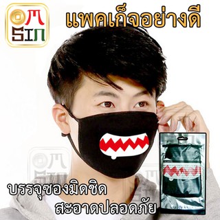 Omsin Mask แฟชั่นเกาหลี น่ารัก ผ้าปิดปาก หน้ากากป้องกันฝุ่นละออง เพื่อสุขภาพ สกีน ลาย อ้าปาก พื้นแดง