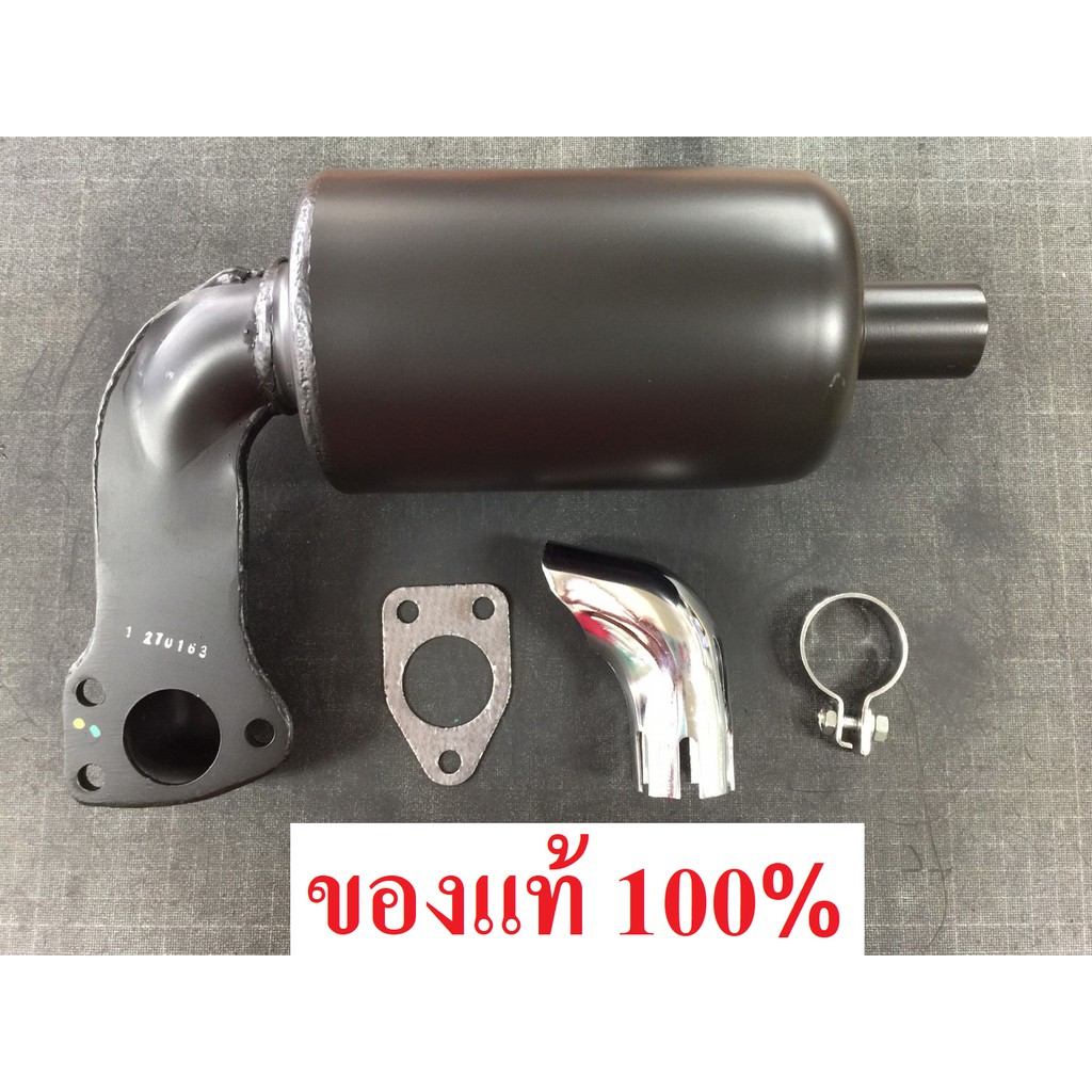 ท่อไอเสีย ET RT77-120P ZT100-ZT120P คูโบต้า แท้ 100% | Shopee Thailand