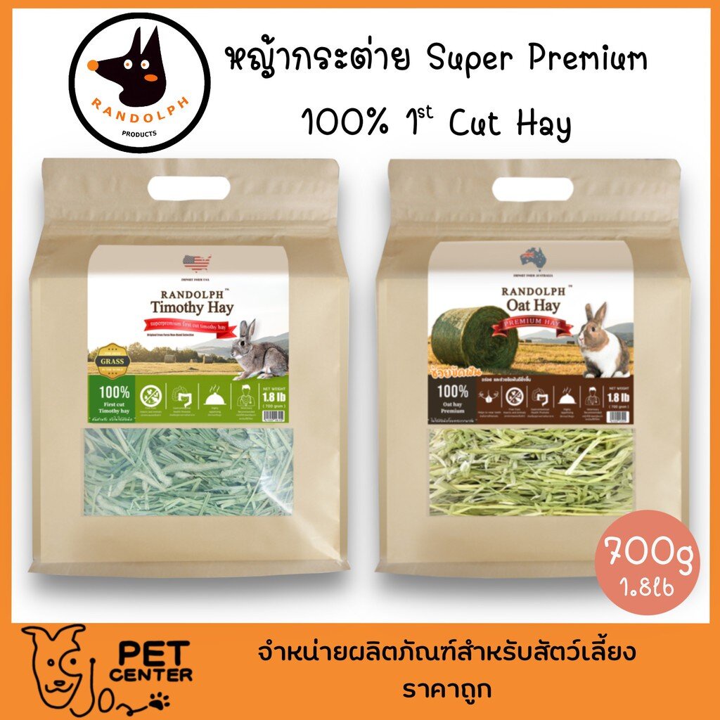 exp6-24-randolph-timothy-hay-oat-hay-alfafa-hay-หญ้ากระต่าย-super-premium-ตัดรอบแรกสารอาหารสูง-500g