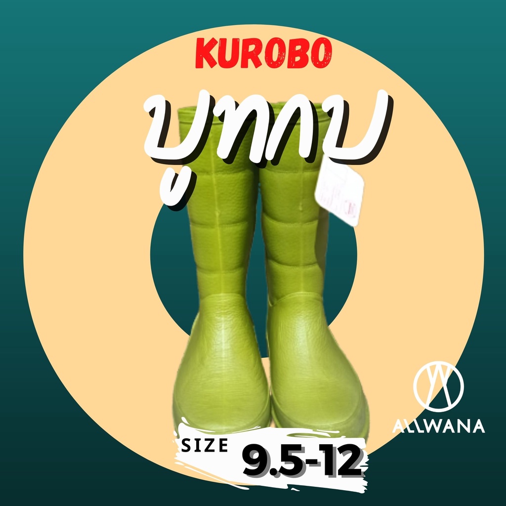 kuboro-รองเท้าบูทตรากบ-รุ่น-a-1000-สูง-12-นิ้ว-เบอร์-9-5-12-รองเท้าบูทกันน้ำ-รองเท้าบูท-บู้ต