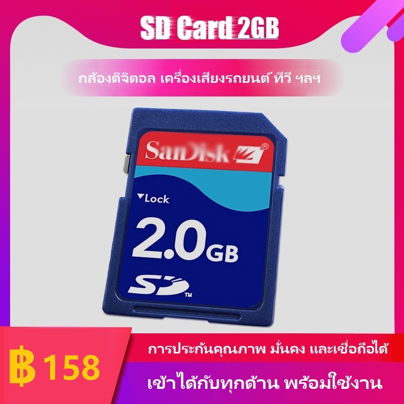 original-2g-8g-sd-card-2g-8g-รถ-sd-card-2g-8g-การ์ดหน่วยความจำเก่ากล้องดิจิตอลการ์ด-2gb-low-speed-memory-card