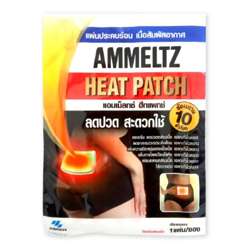 ภาพหน้าปกสินค้าAmmeltz Heat Patch แผ่นประคบร้อน ของแท้100% จากร้าน armyrockzzz บน Shopee