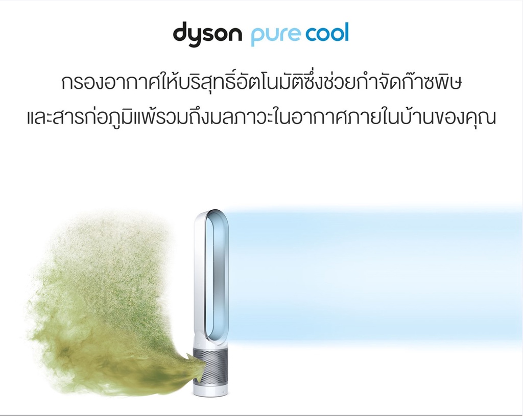 Dyson Pure Cool Air Purifier Fan TP00 White Silver