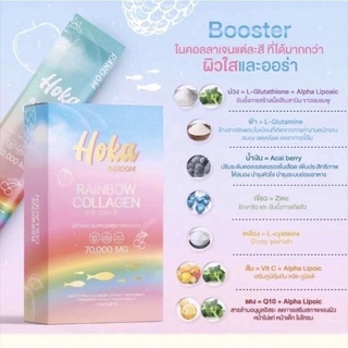 คอลลาเจนสายรุ้ง hoka rainbow collagen