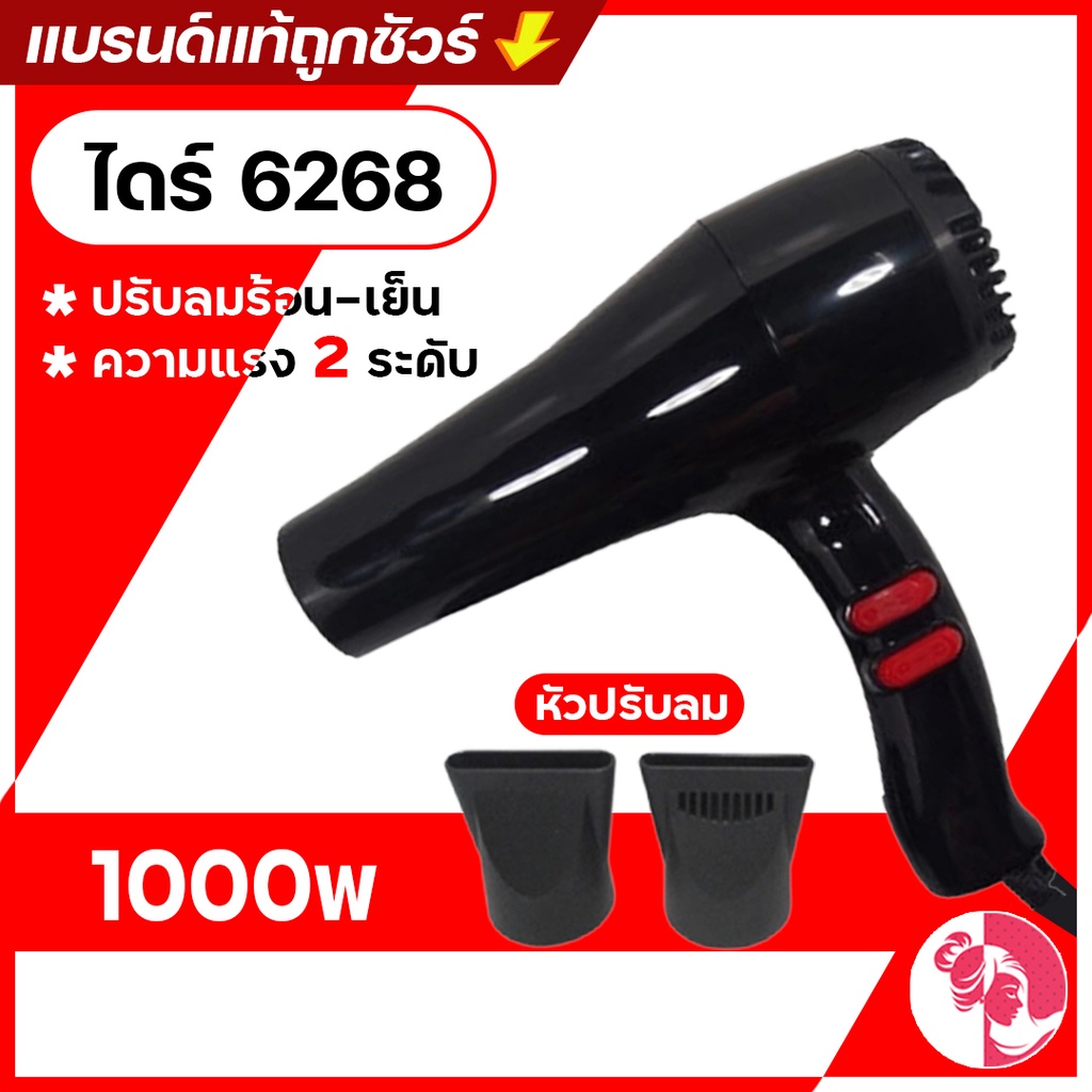 ภาพหน้าปกสินค้าลูกค้าใหม่ 1 บาทไดร์เป่าผม รุ่นckl-6268 คละสี คละยี่ห้อ CKL or JMF ไดร์เป่าผม ปรับความร้อน&แรงลมได้) ไดร์เป่าผม เป่าผม ไ