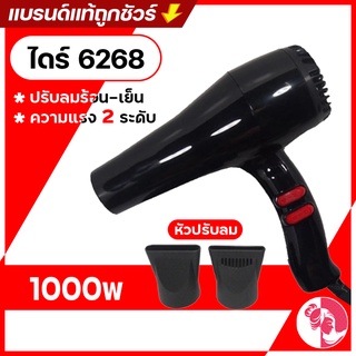 เช็ครีวิวสินค้าลูกค้าใหม่ 1 บาทไดร์เป่าผม รุ่นckl-6268 คละสี คละยี่ห้อ CKL or JMF ไดร์เป่าผม ปรับความร้อน&แรงลมได้) ไดร์เป่าผม เป่าผม ไ