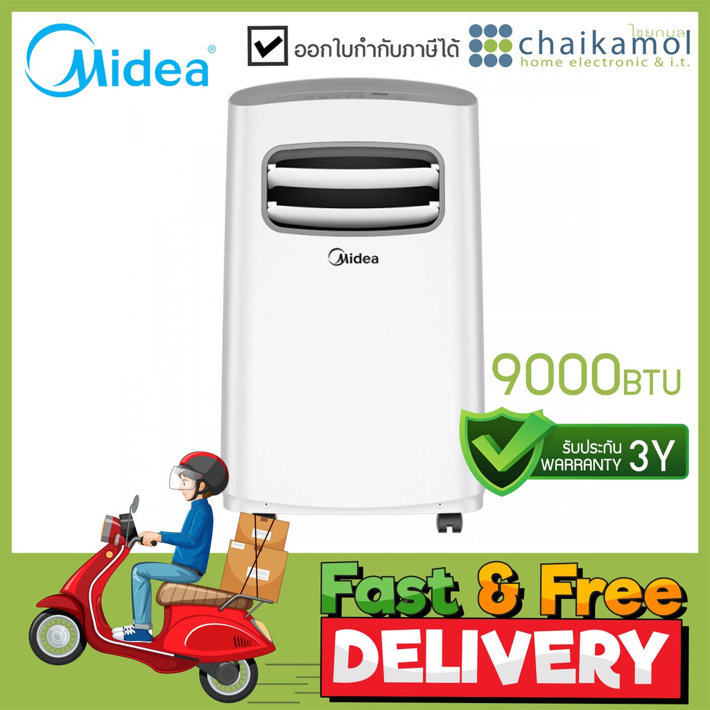 แอร์เคลื่อนที่-midea-รุ่น-mppfa-09crn1-qb8-ขนาด-9000btu-เครื่องปรับอากาศเคลื่อนที่-portable-air-con