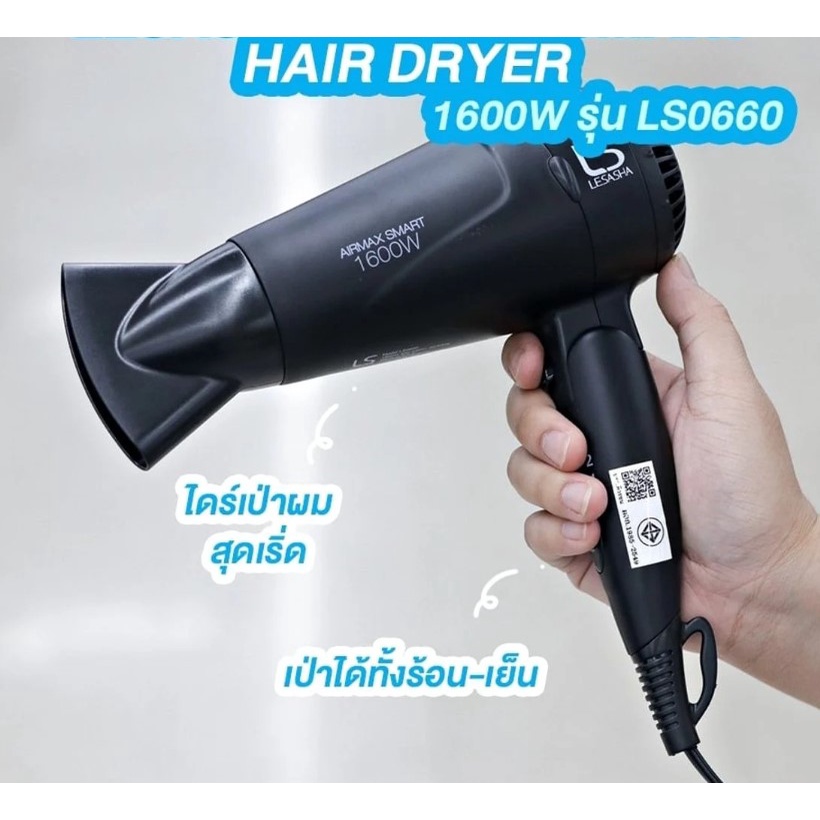 lesasha-ไดร์-ไดร์เป่าผม-maxi-air-hair-dryer-1600w-รุ่น-ls0660-ลมแรง-มีลมเย็น